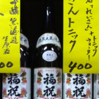 福祝