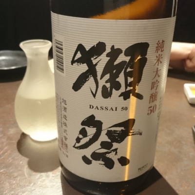 獺祭のレビュー by_yusuke