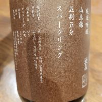 山三のレビュー by_wdmstr