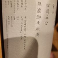 山三のレビュー by_wdmstr
