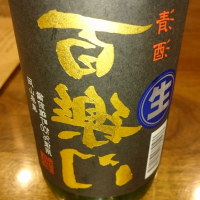 奈良県の酒