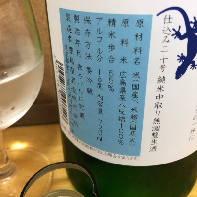 東京都の酒