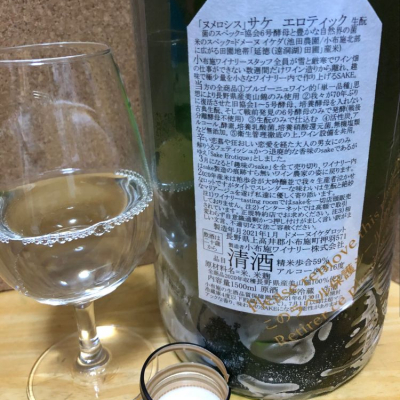 ソガペールエフィス(ソガペール エ フィス) - ページ125 | 日本酒 評価