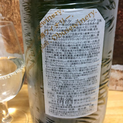 ソガペールエフィス(ソガペール エ フィス) - ページ70 | 日本酒 ソガペールエフィス(ソガペール エ フィス) - ページ70 | 日本酒