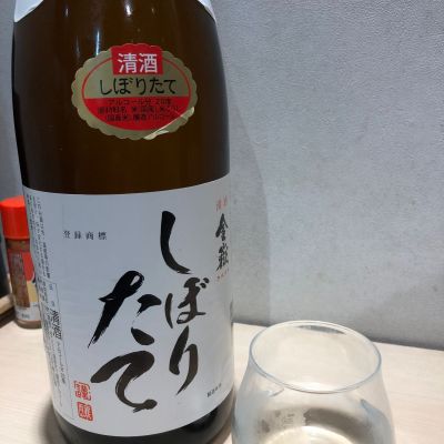 金嶽のレビュー by_名古屋が大好き