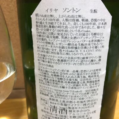 【希少】ソガペール エフィス イリヤ ソントン 2024 マグナム 楽天市場】【2025年2月】ソガペール エ フィス イリヤソントン IL Y A