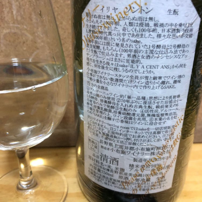 ソガペールエフィス(ソガペール エ フィス) - ページ53 | 日本酒 評価