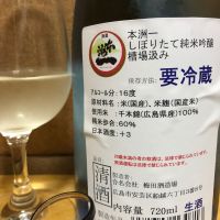 本洲一のレビュー by_名古屋が大好き