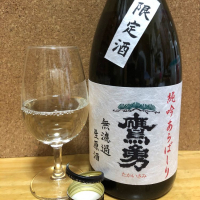 鳥取県の酒