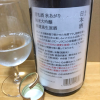 荷札酒のレビュー by_名古屋が大好き