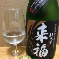 茨城県の酒