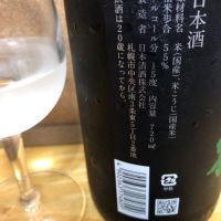 千歳鶴のレビュー by_名古屋が大好き