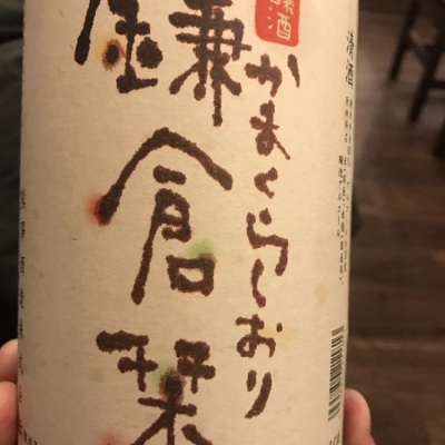神奈川県の酒