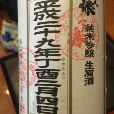 茨城県の酒