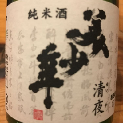 熊本県の酒
