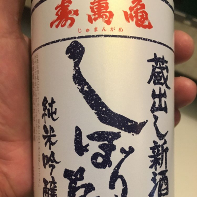 千葉県の酒