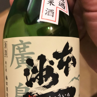 広島県の酒