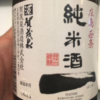 賀茂泉