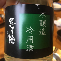 窓乃梅のレビュー by_Wataru Yashichi Satou