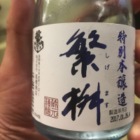 福岡県の酒