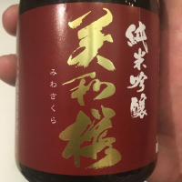 美和桜
