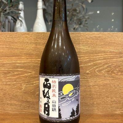 広島県の酒