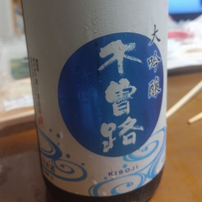 長野県の酒