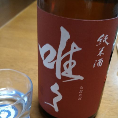 滋賀県の酒