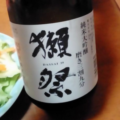 獺祭のレビュー by_nk