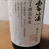 大雪渓