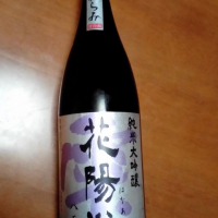 埼玉県の酒