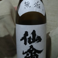 
            仙禽_
            nkさん