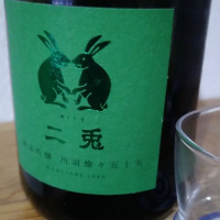 愛知県の酒