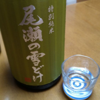 群馬県の酒