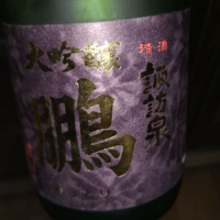 
            諏訪泉_
            nkさん