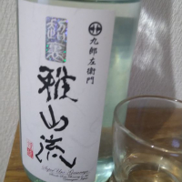 山形県の酒