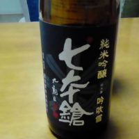 滋賀県の酒