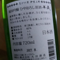 三重県の酒