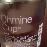 Ohmine (大嶺)のレビュー by_nk