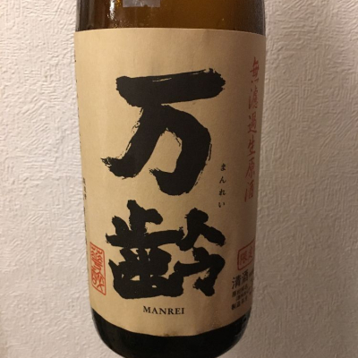 佐賀県の酒