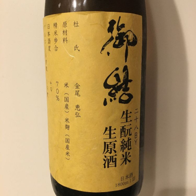 広島県の酒