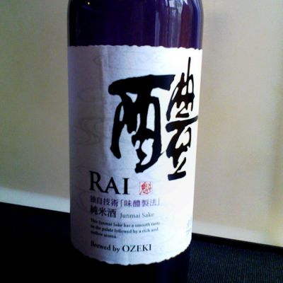 醴（ＲＡＩ）のレビュー by_ronron