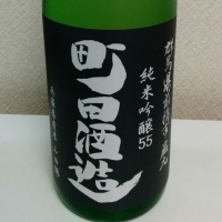 
            町田酒造_
            yoshitabe555さん