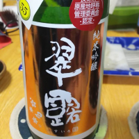 長野県の酒