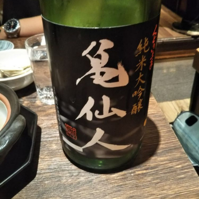 山形県の酒