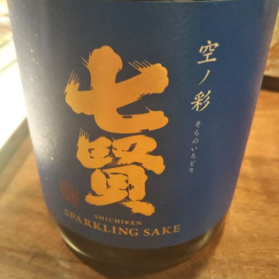 山梨県の酒