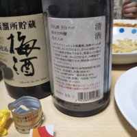 荷札酒のレビュー by_紅葉