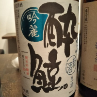 高知県の酒