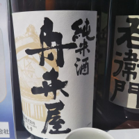 大分県の酒