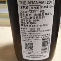 THE ARANAMIのレビュー by_紅葉